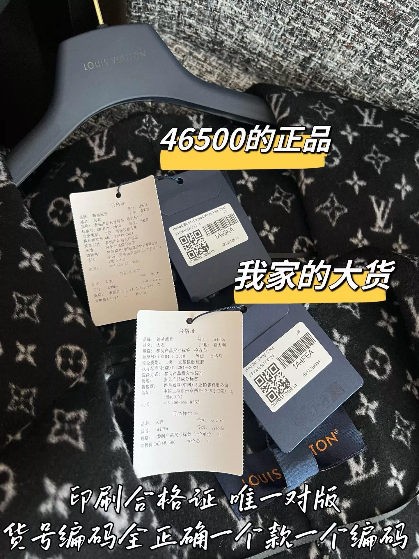 루이비통 모노그램 양모 여성용 쇼트 코트 상세 이미지 8