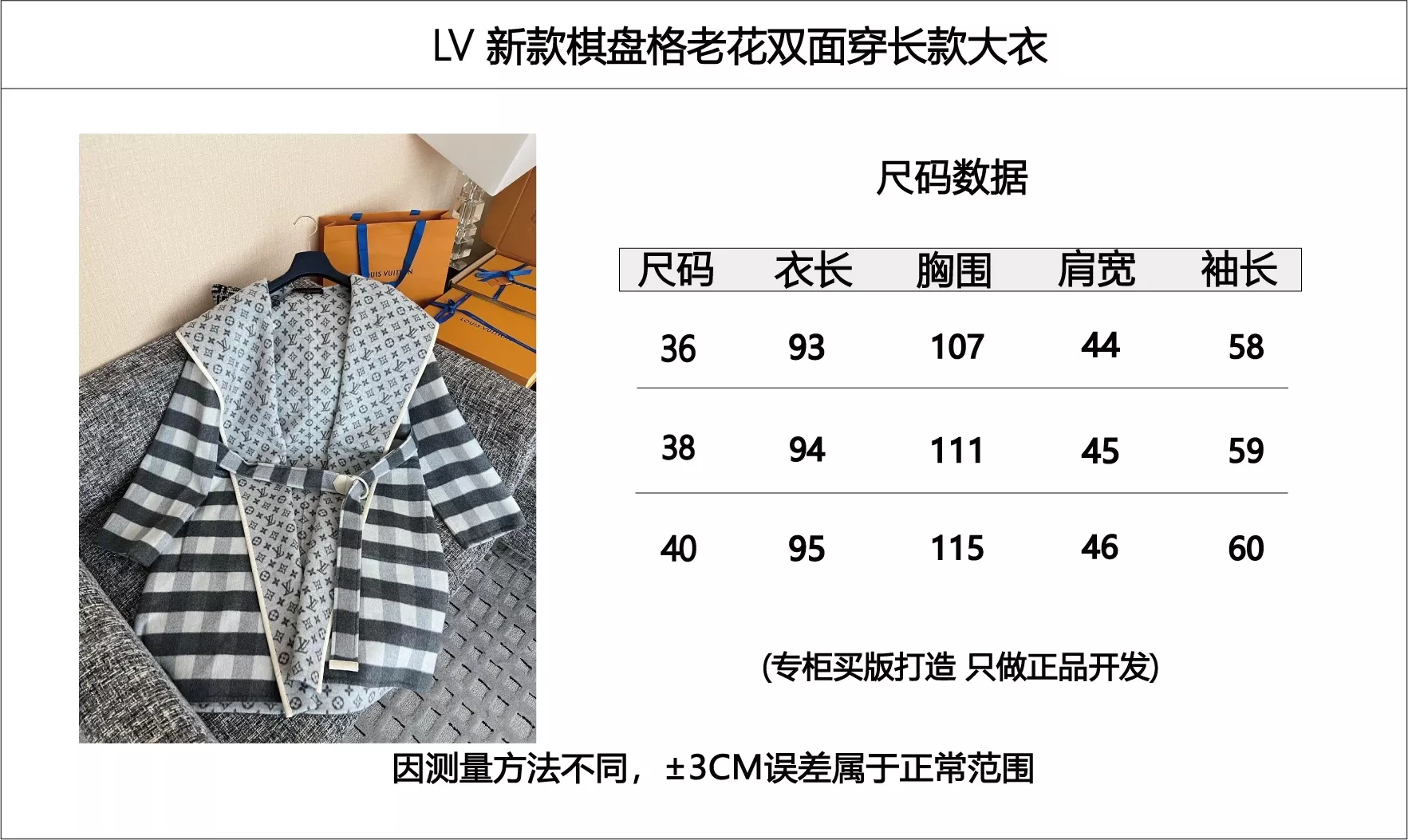 루이비통 체크 배색 벨트 여성용 하프 코트 상세 이미지 65