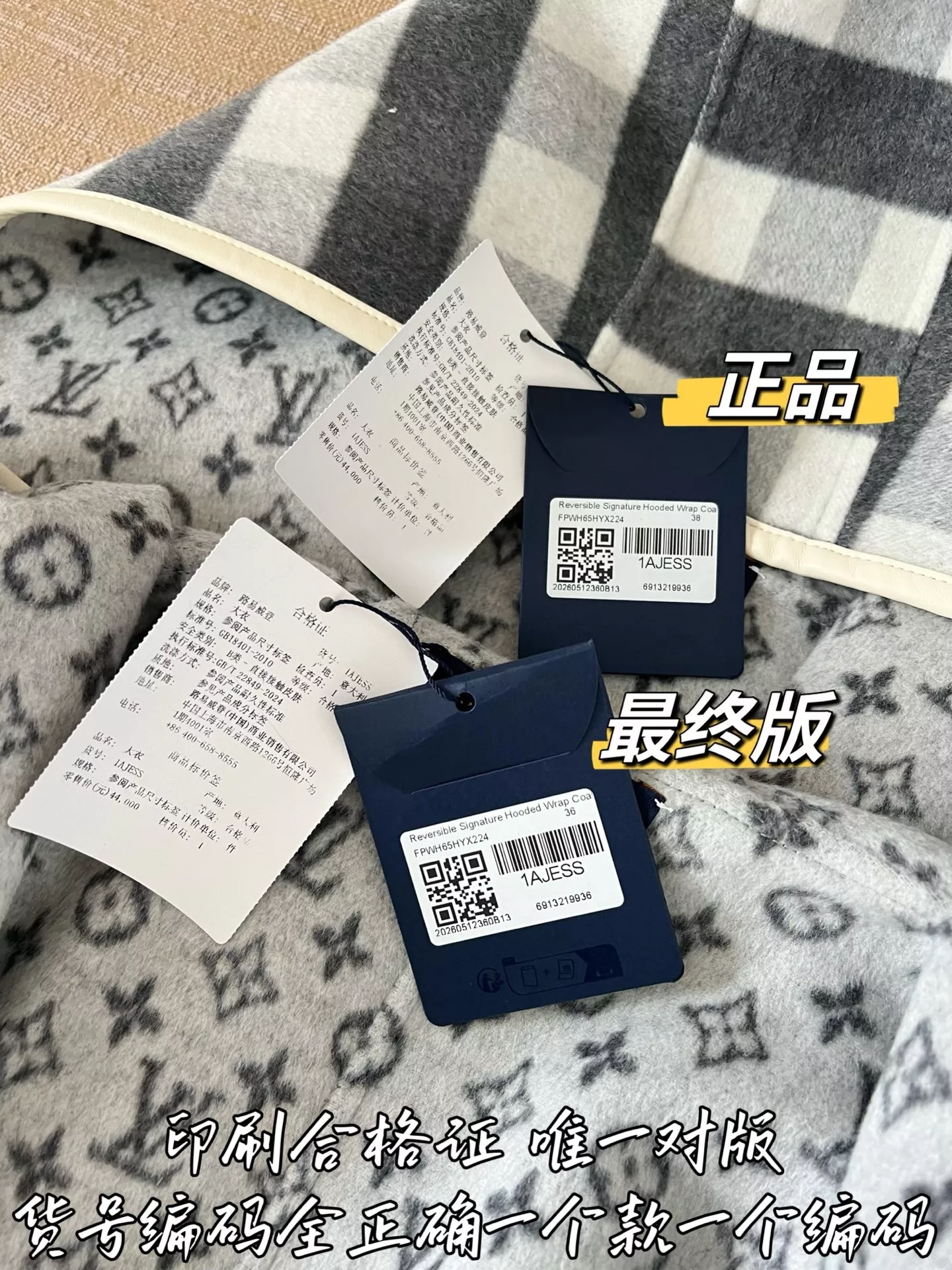 루이비통 모노그램 체크 벨트 여성용 쇼트 코트 상세 이미지 49