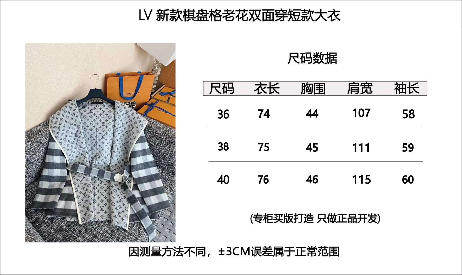 루이비통 모노그램 체크 벨트 여성용 쇼트 코트 상세 이미지 70