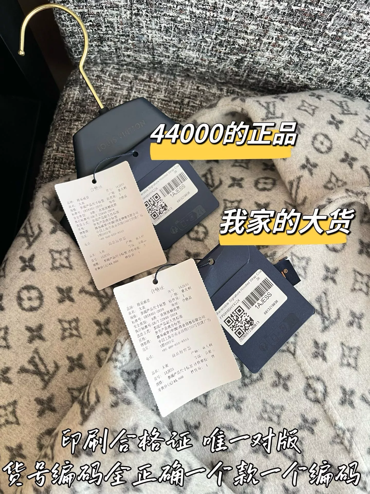 루이비통 모노그램 체크 벨트 여성용 쇼트 코트 상세 이미지 8
