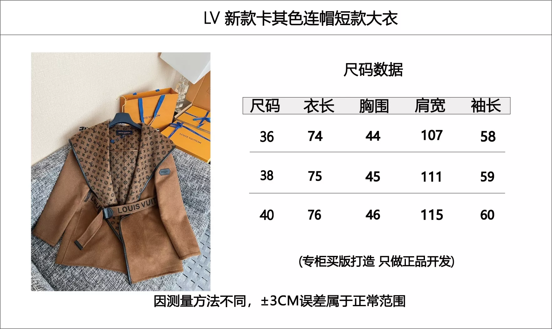 루이비통 모노그램 벨트 여성용 쇼트 코트 상세 이미지 70