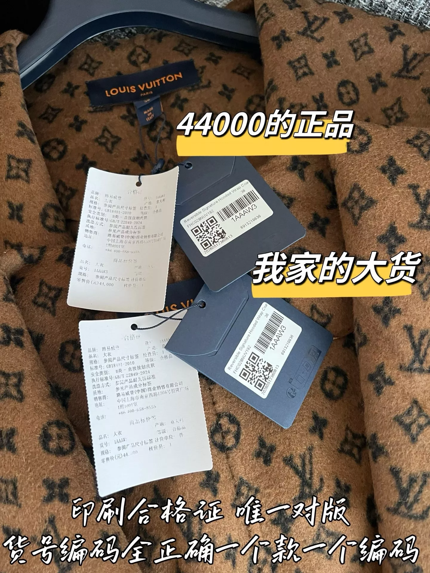 루이비통 모노그램 벨트 여성용 쇼트 코트 상세 이미지 8