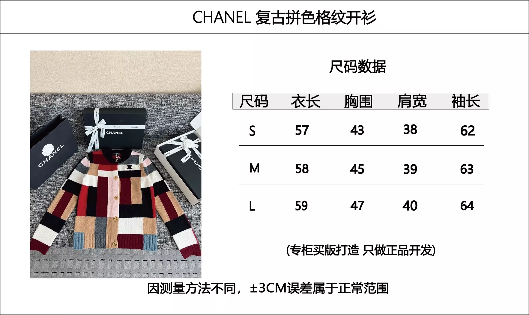 샤넬 컬러 블록 여성용 긴소매 가디건 상세 이미지 70