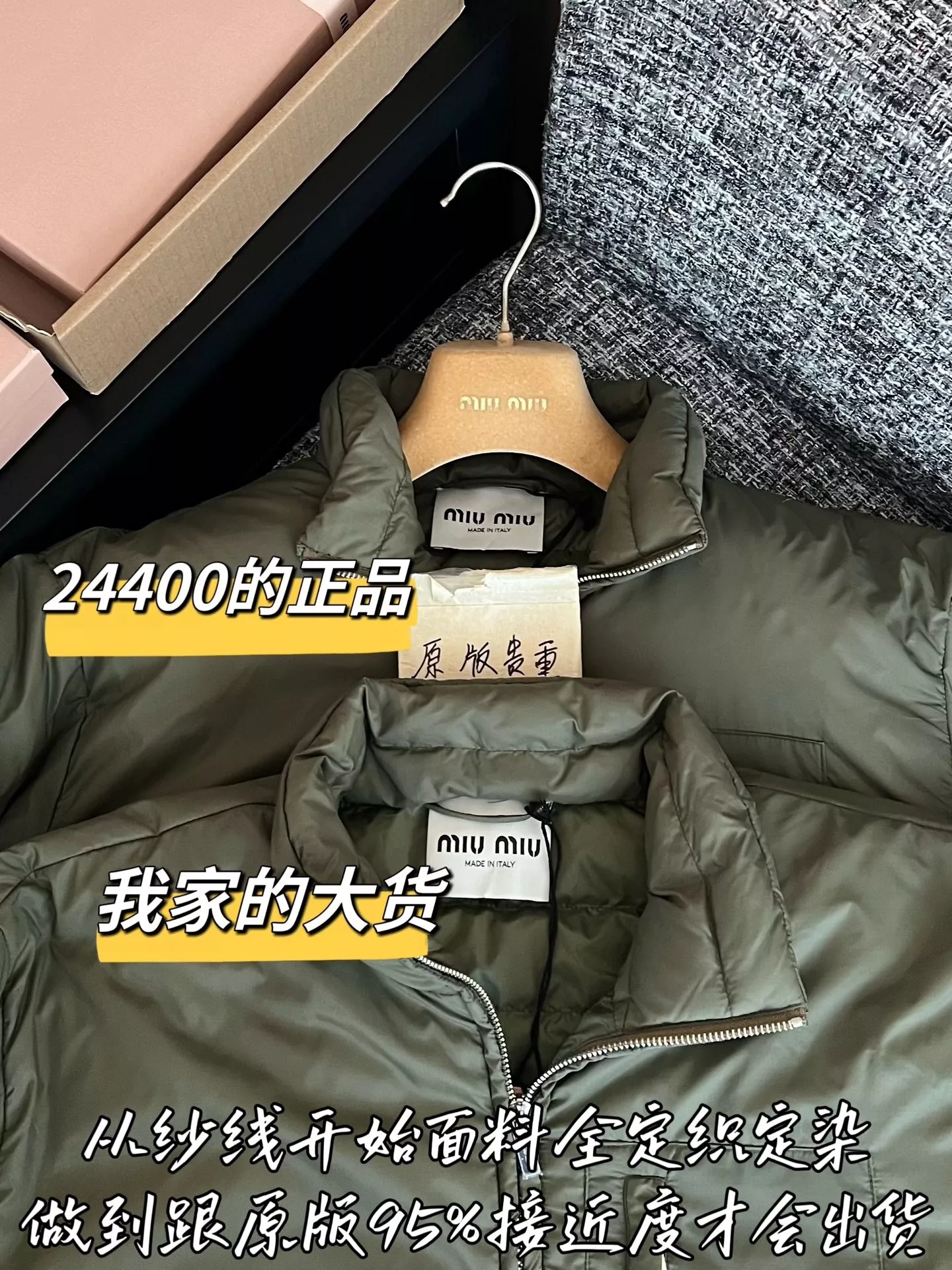 미우미우 우븐 스탠드넥 여성용 쇼트 패딩 상세 이미지 2