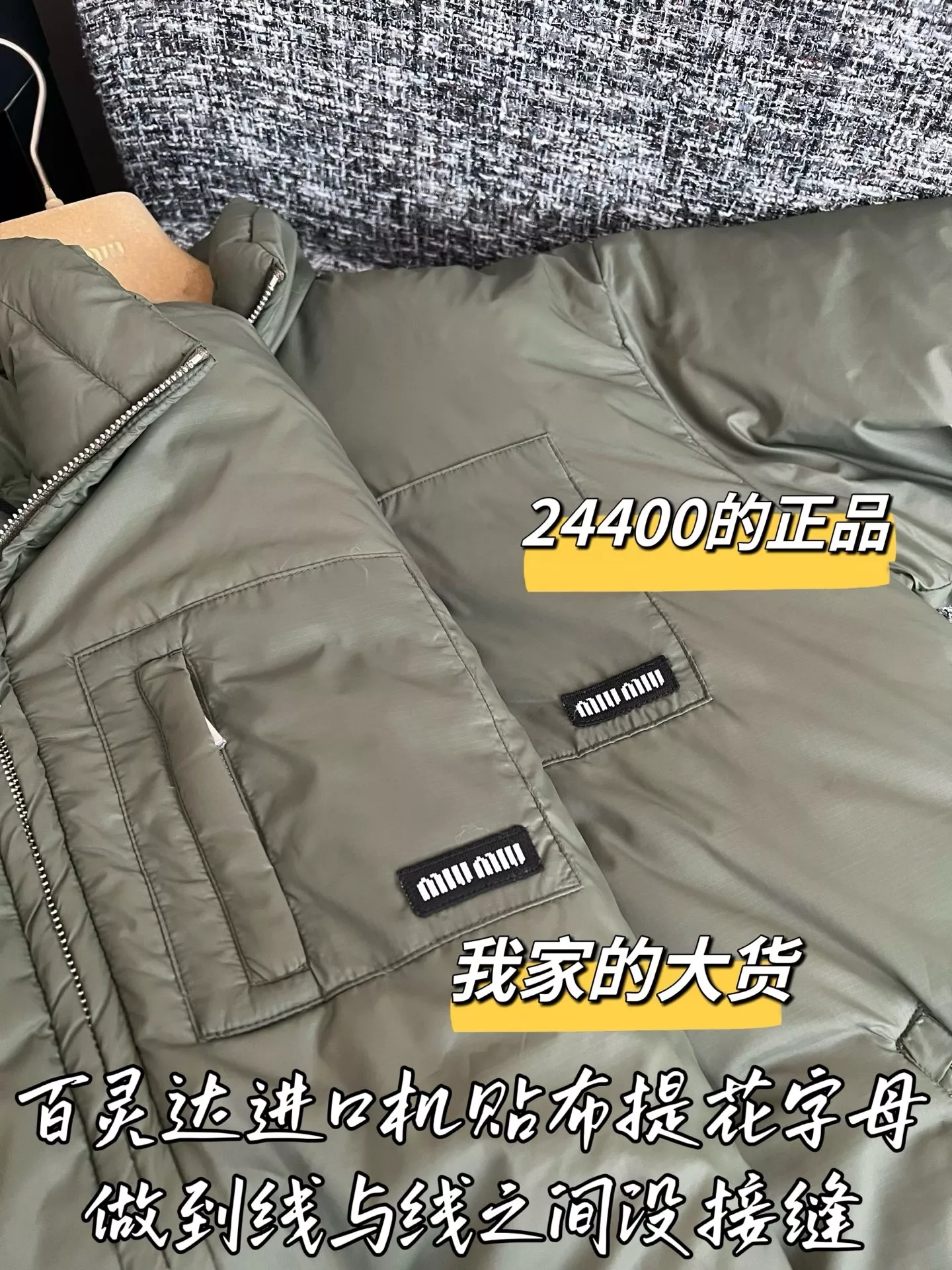 미우미우 우븐 스탠드넥 여성용 쇼트 패딩 상세 이미지 5