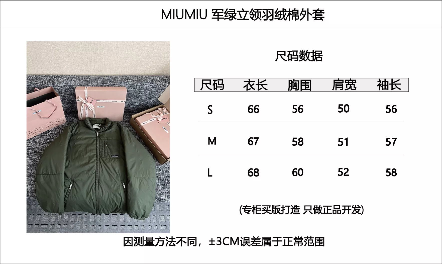 미우미우 우븐 스탠드넥 여성용 쇼트 패딩 상세 이미지 67