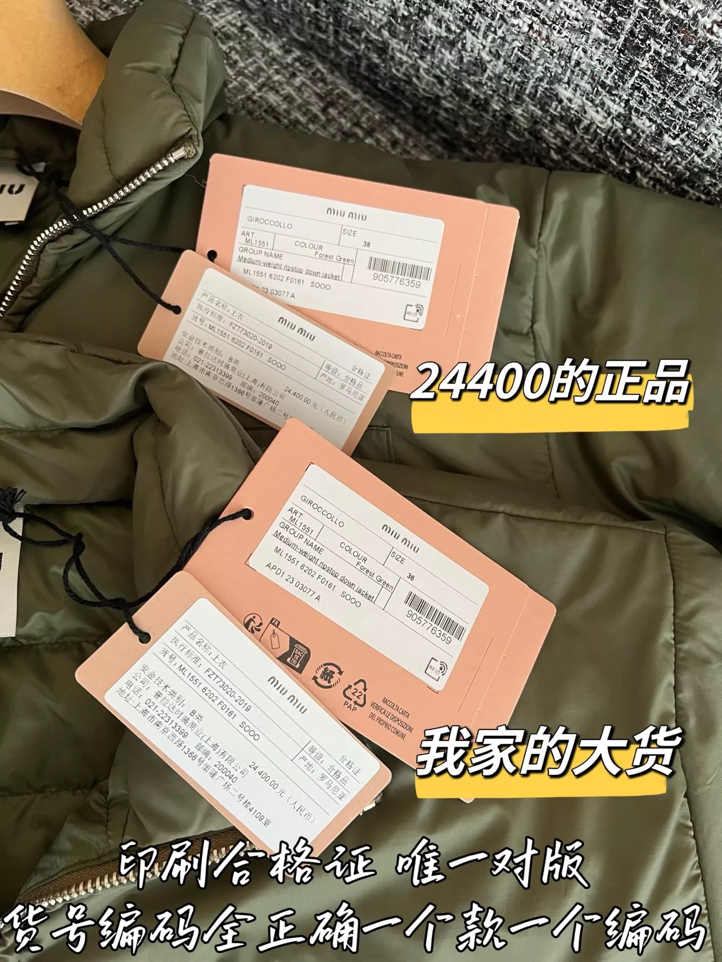 미우미우 우븐 스탠드넥 여성용 쇼트 패딩 상세 이미지 8