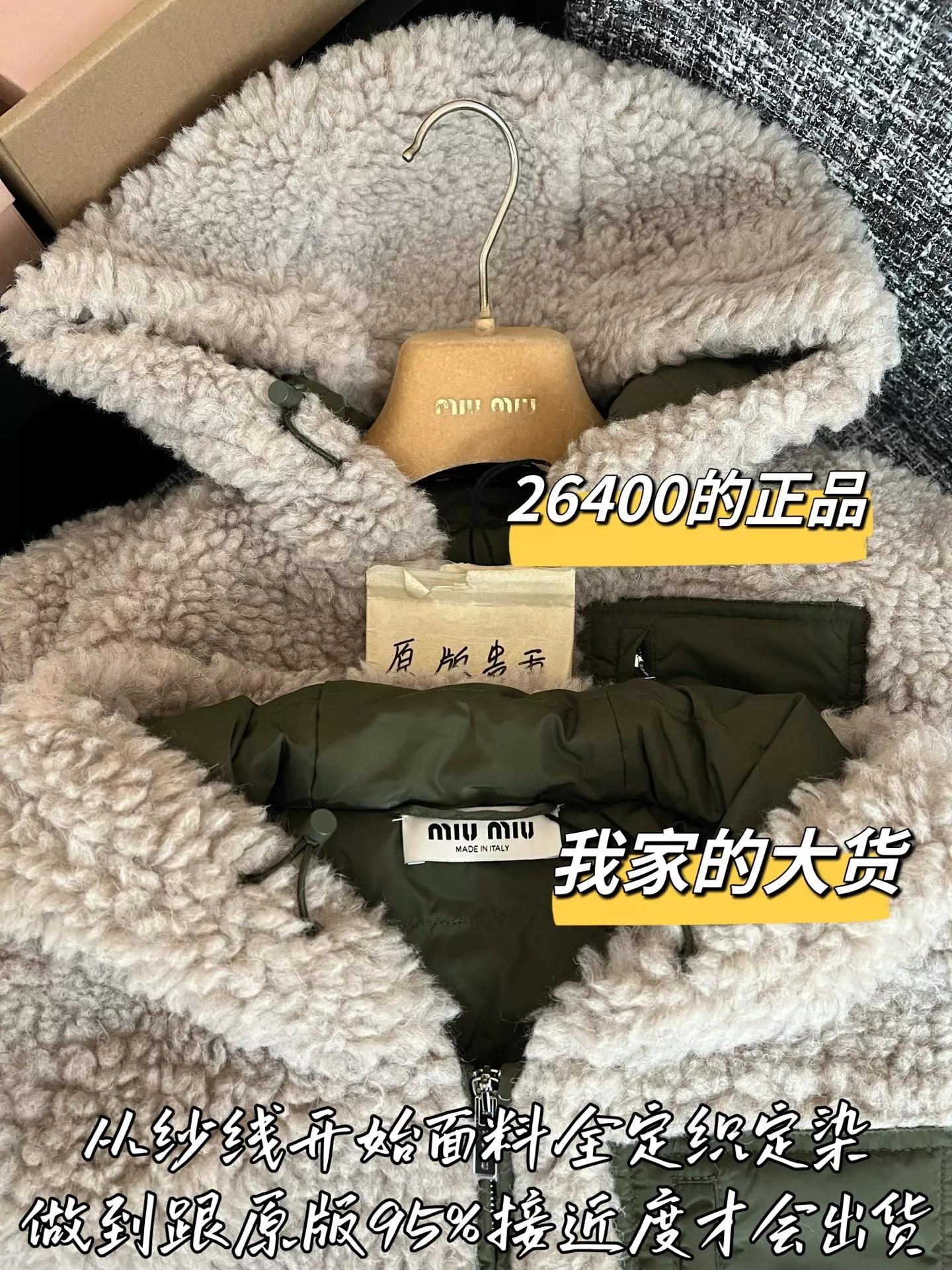미우미우 보아 후드 집업 여성용 플리스 재킷 상세 이미지 2