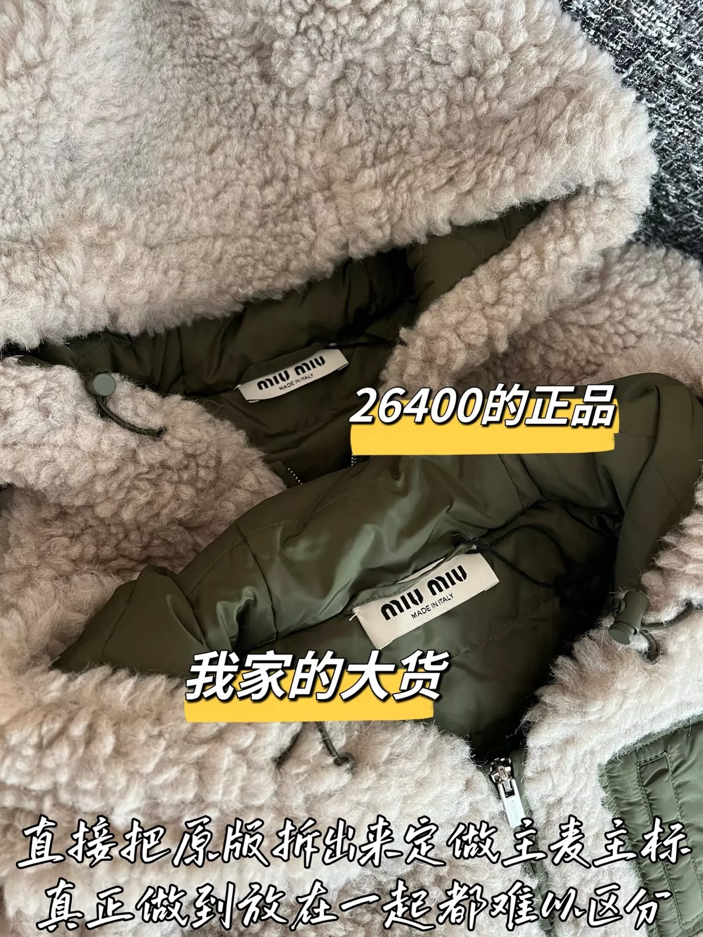 미우미우 보아 후드 집업 여성용 플리스 재킷 상세 이미지 3
