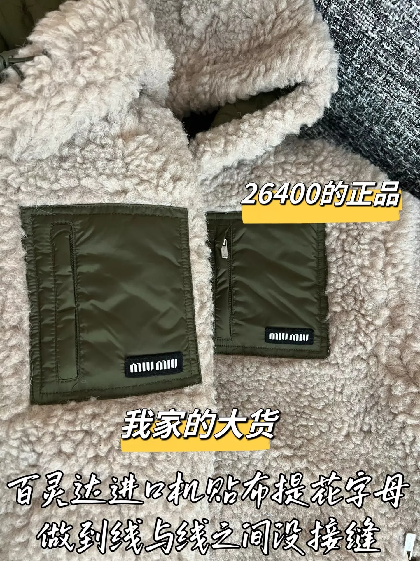 미우미우 보아 후드 집업 여성용 플리스 재킷 상세 이미지 4
