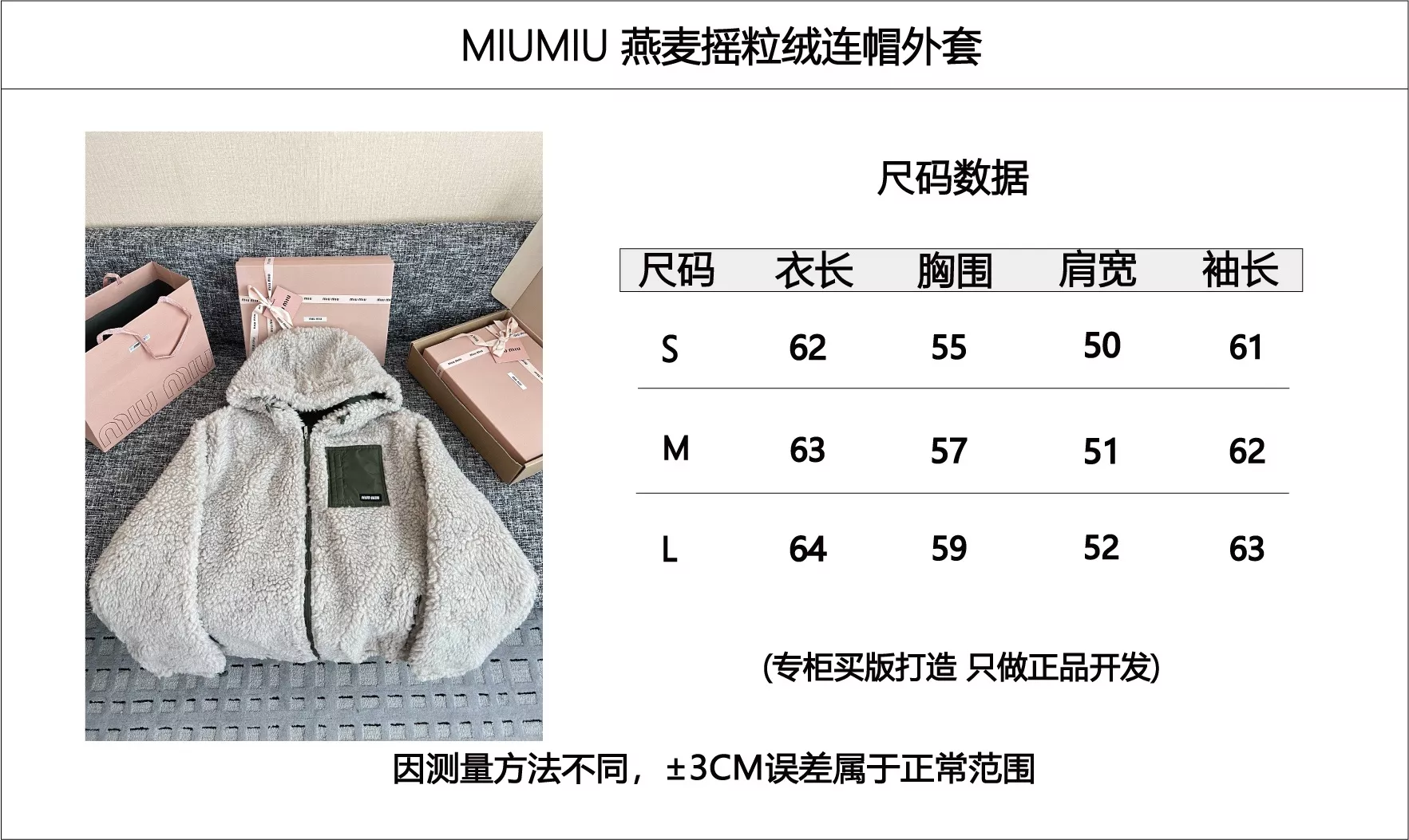 미우미우 보아 후드 집업 여성용 플리스 재킷 상세 이미지 70