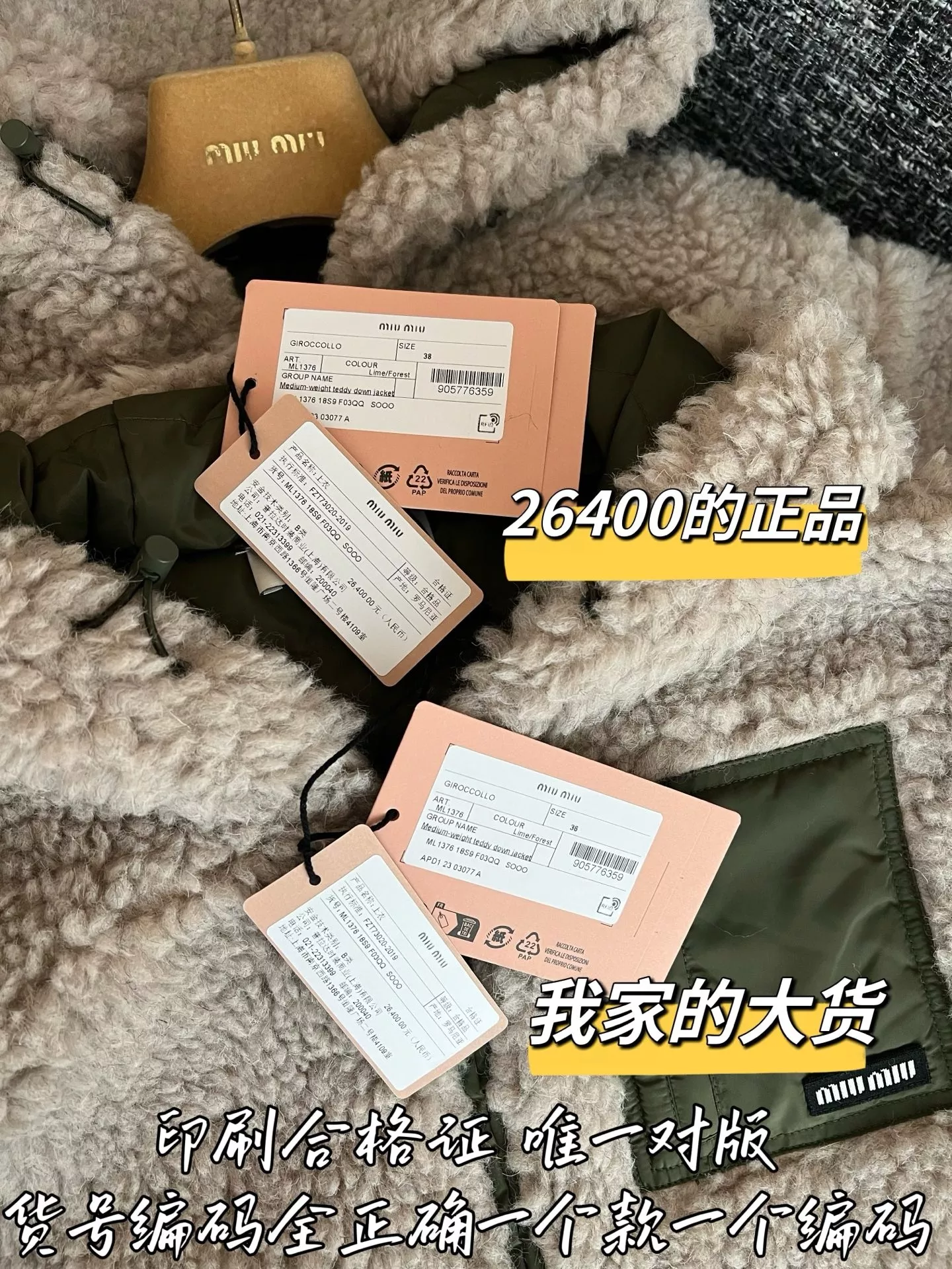 미우미우 보아 후드 집업 여성용 플리스 재킷 상세 이미지 8