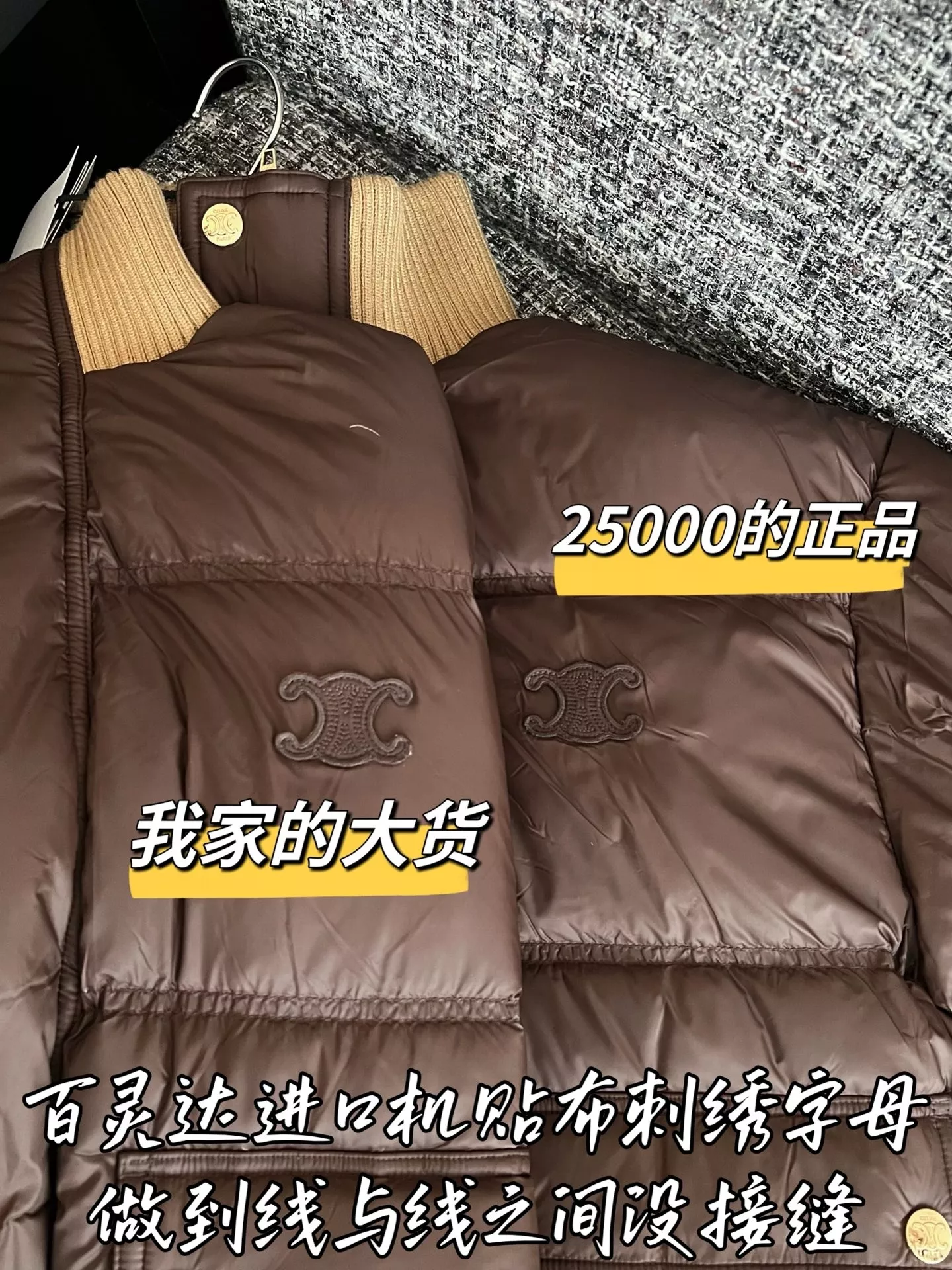 셀린느 배색 카라 우븐 여성용 쇼트 패딩 상세 이미지 5
