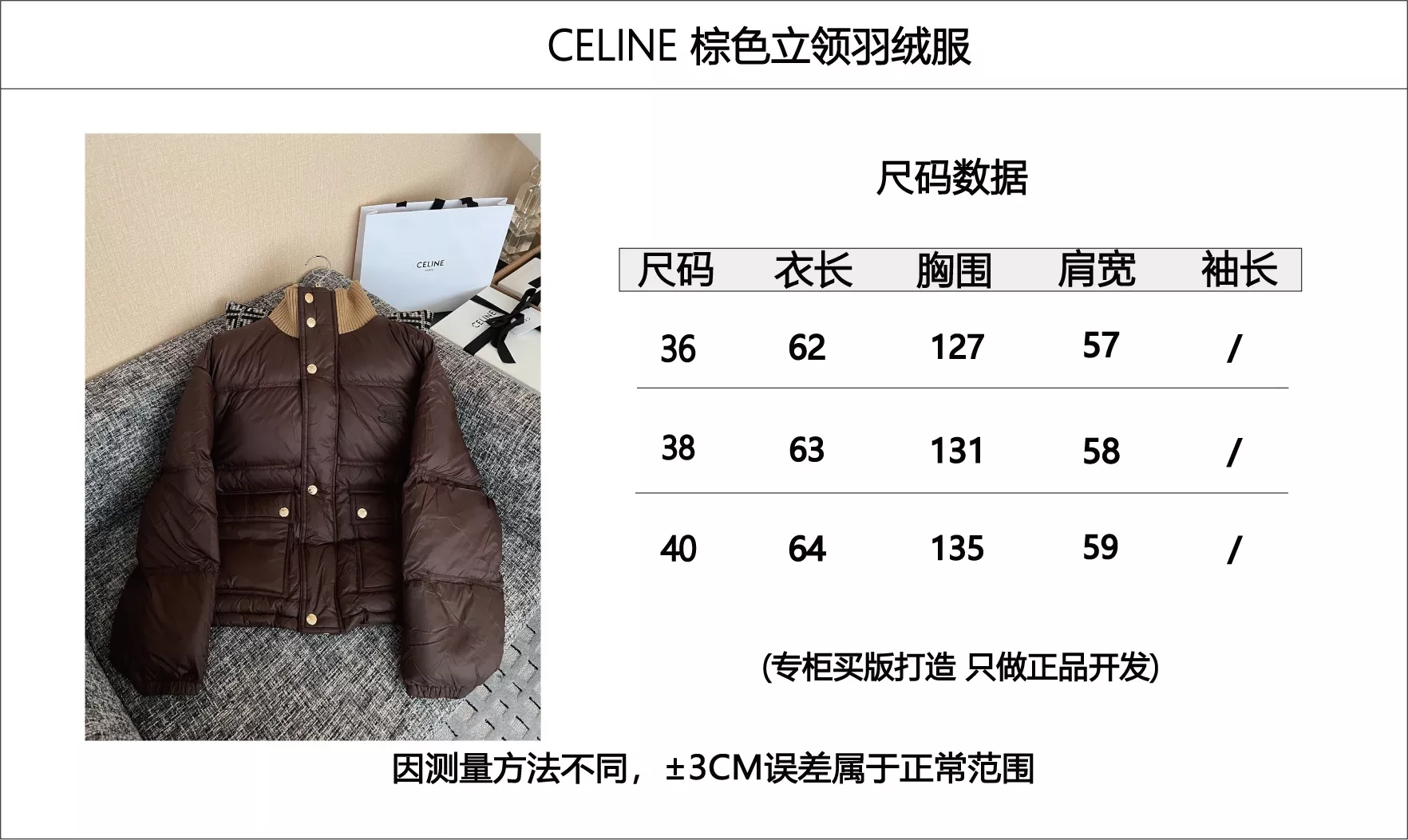 셀린느 배색 카라 우븐 여성용 쇼트 패딩 상세 이미지 68