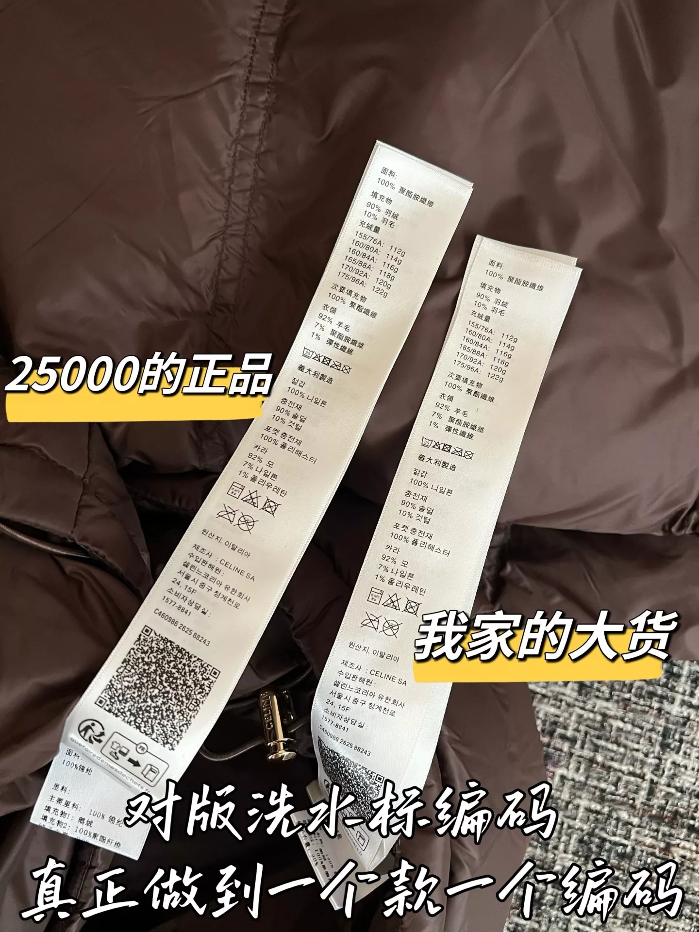 셀린느 배색 카라 우븐 여성용 쇼트 패딩 상세 이미지 7