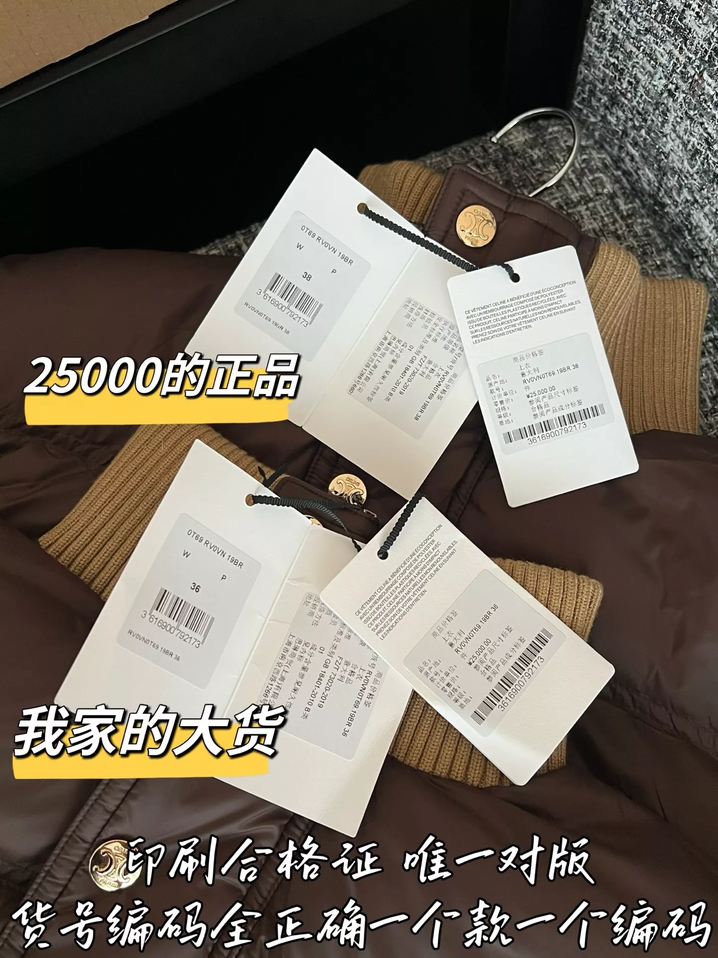 셀린느 배색 카라 우븐 여성용 쇼트 패딩 상세 이미지 8
