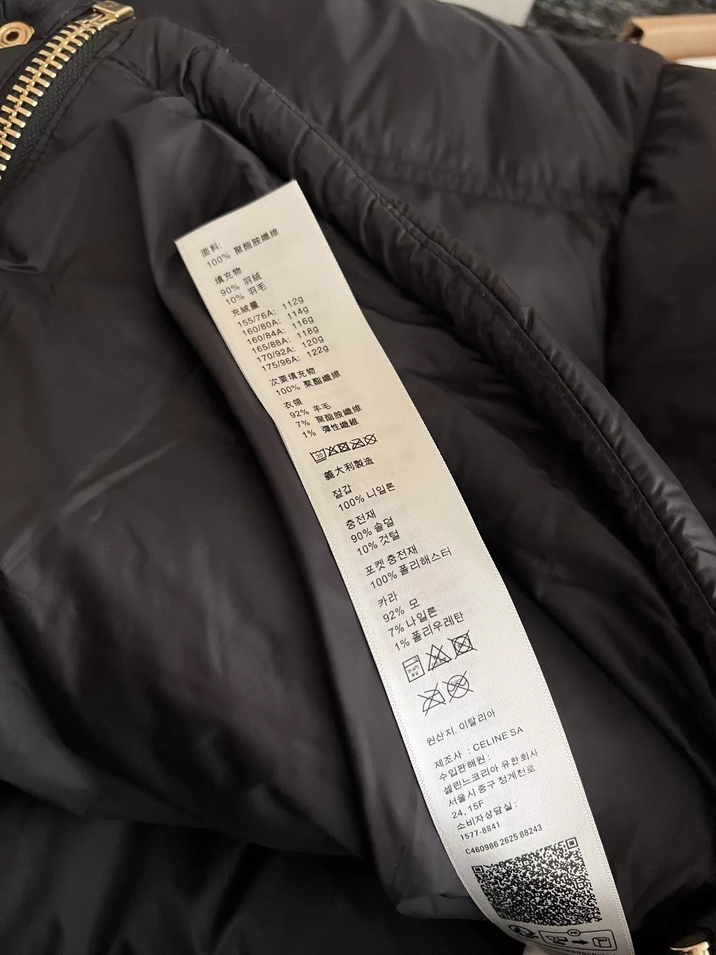 셀린느 우븐 퀼팅 여성용 쇼트 패딩 상세 이미지 16