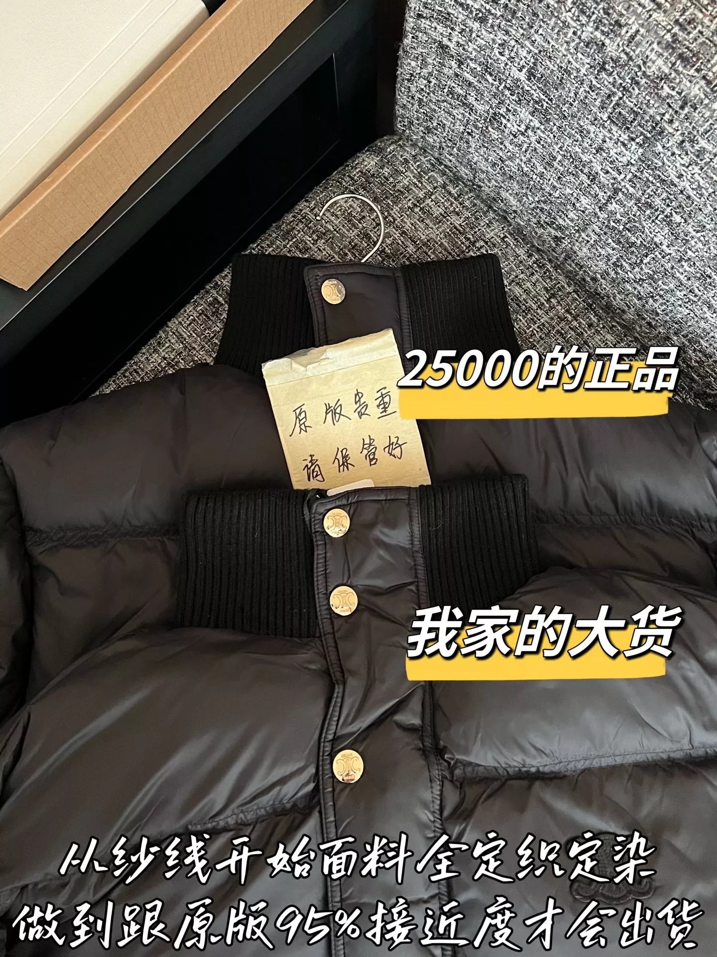 셀린느 우븐 퀼팅 여성용 쇼트 패딩 상세 이미지 2