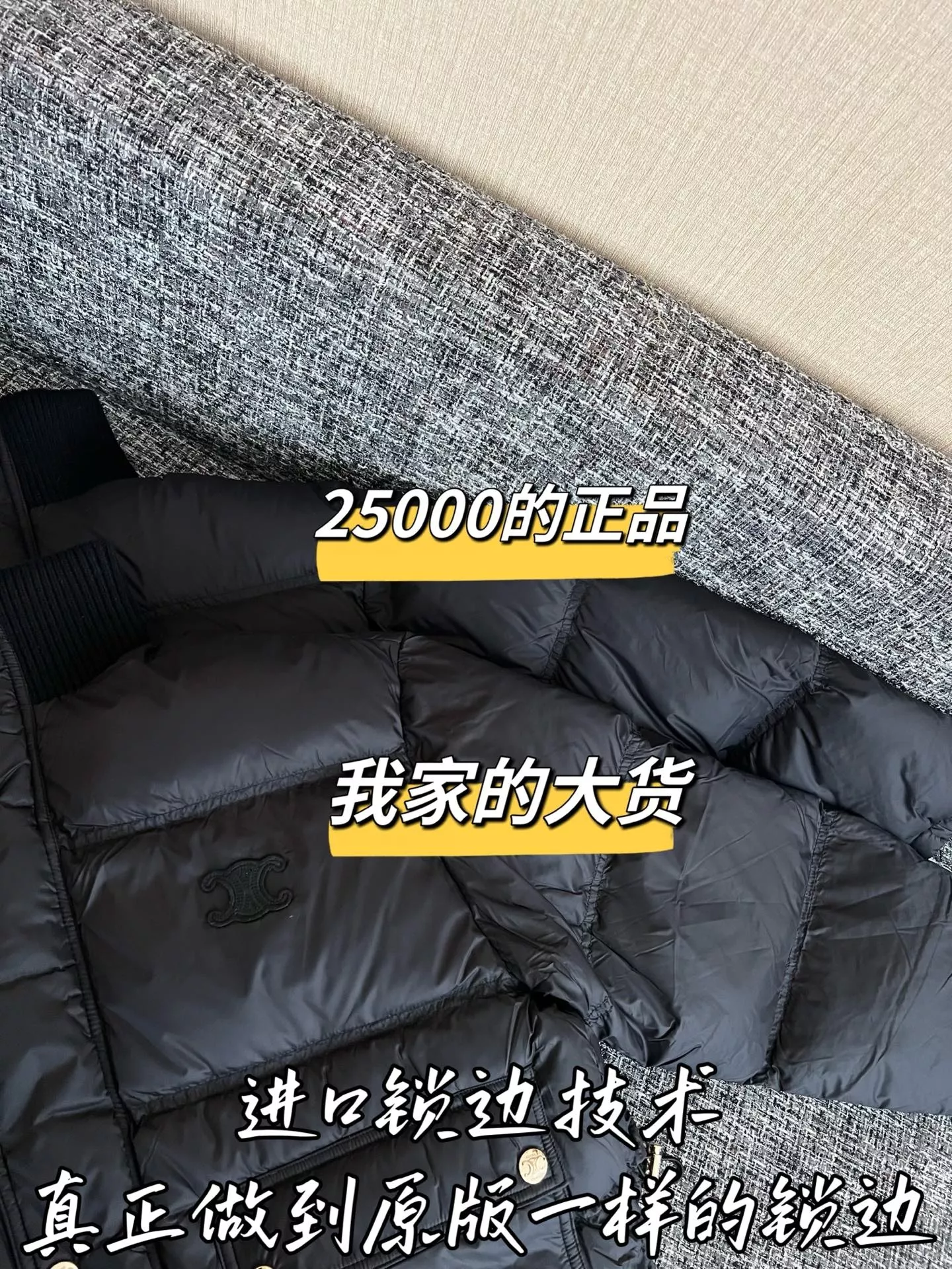 셀린느 우븐 퀼팅 여성용 쇼트 패딩 상세 이미지 4