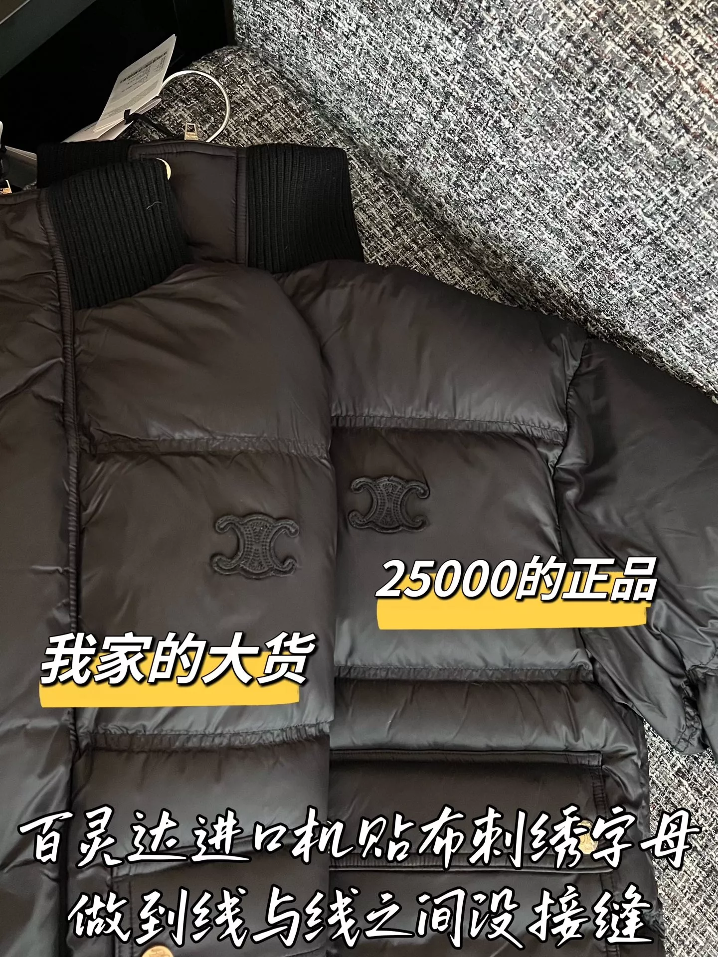 셀린느 우븐 퀼팅 여성용 쇼트 패딩 상세 이미지 5