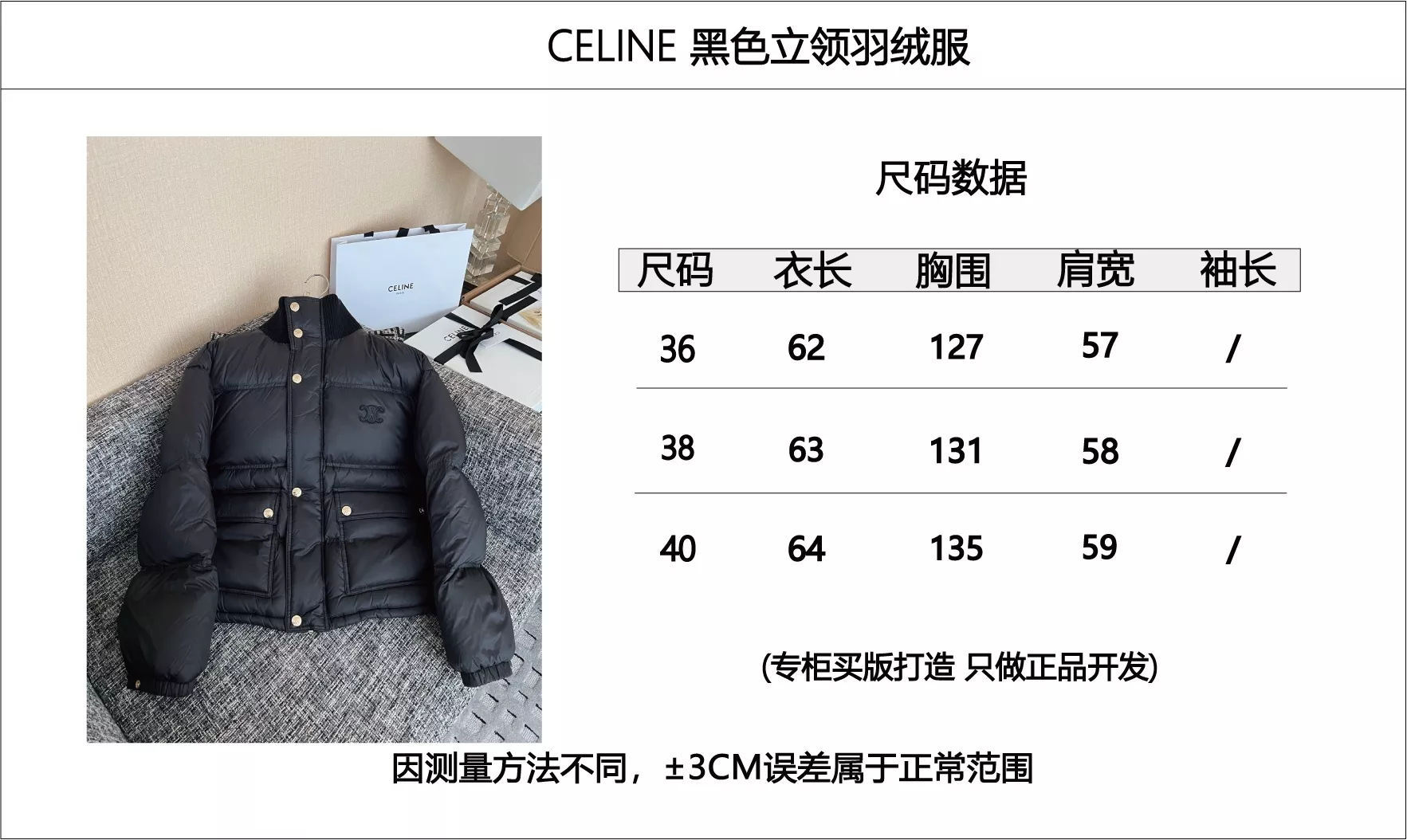 셀린느 우븐 퀼팅 여성용 쇼트 패딩 상세 이미지 68