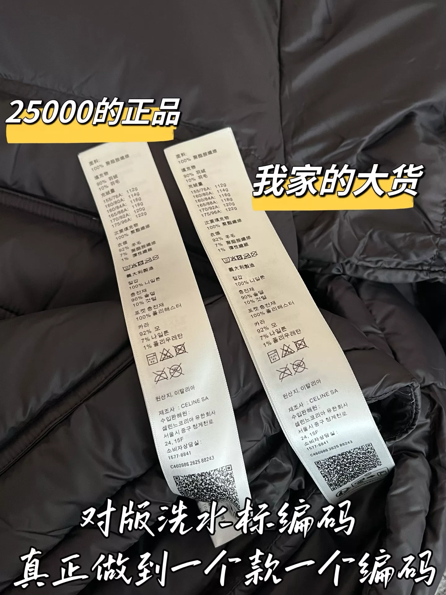 셀린느 우븐 퀼팅 여성용 쇼트 패딩 상세 이미지 7