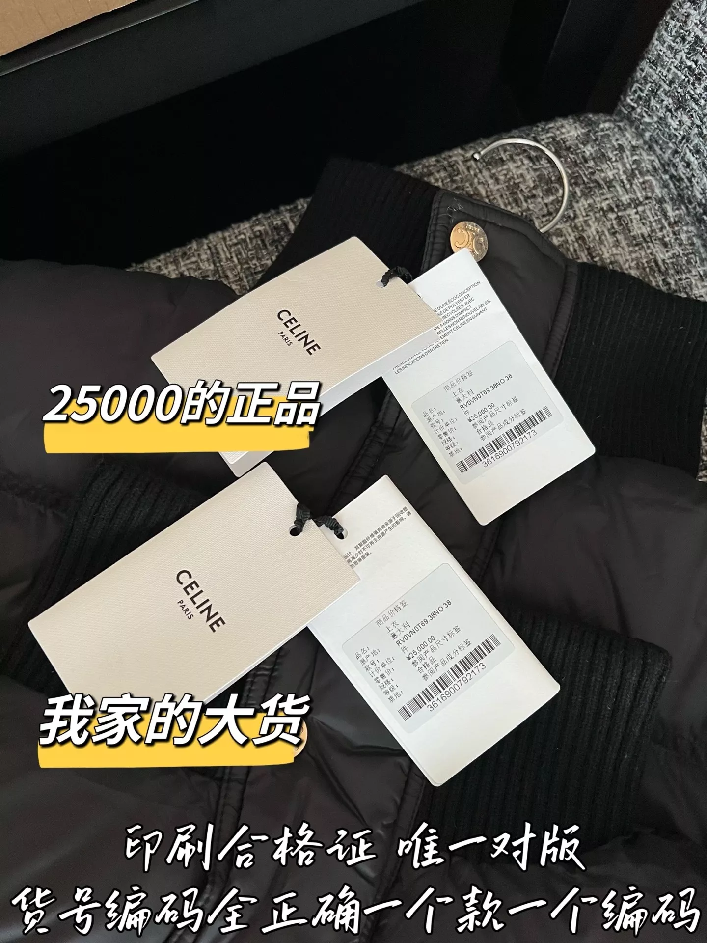 셀린느 우븐 퀼팅 여성용 쇼트 패딩 상세 이미지 8