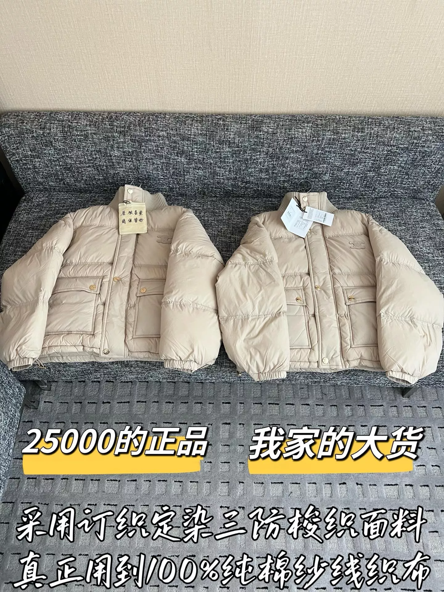 셀린느 스탠드넥 퀼팅 여성용 쇼트 패딩 상세 이미지 1