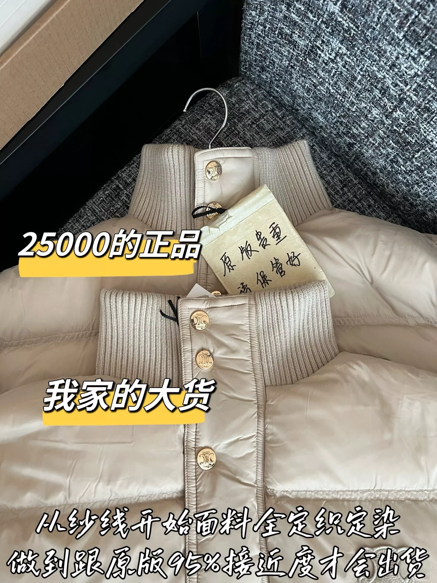 셀린느 스탠드넥 퀼팅 여성용 쇼트 패딩 상세 이미지 2