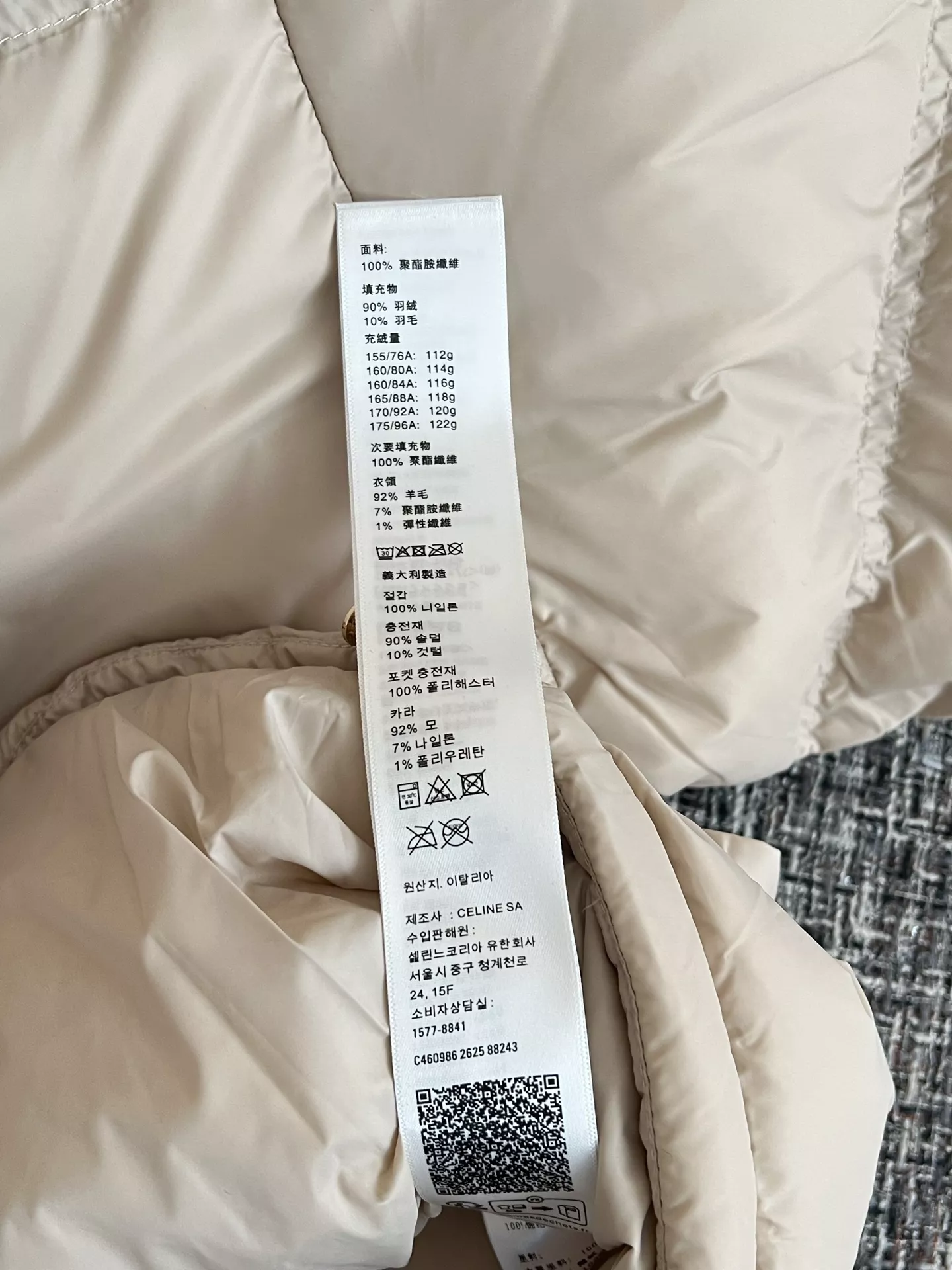 셀린느 스탠드넥 퀼팅 여성용 쇼트 패딩 상세 이미지 25