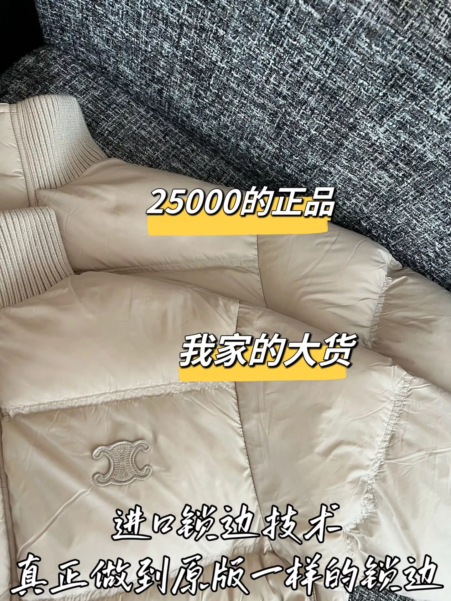 셀린느 스탠드넥 퀼팅 여성용 쇼트 패딩 상세 이미지 3