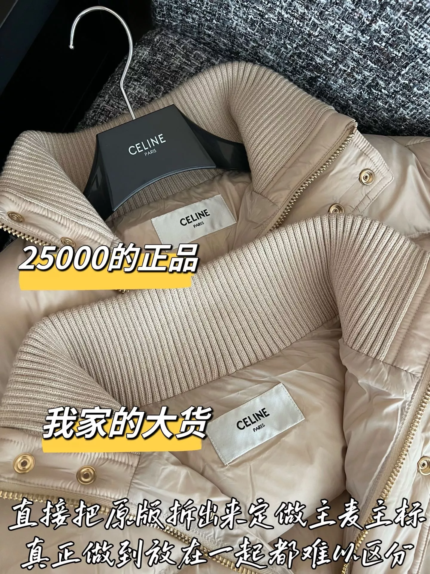 셀린느 스탠드넥 퀼팅 여성용 쇼트 패딩 상세 이미지 4