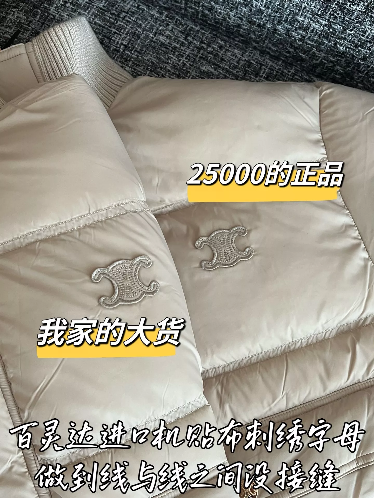 셀린느 스탠드넥 퀼팅 여성용 쇼트 패딩 상세 이미지 5