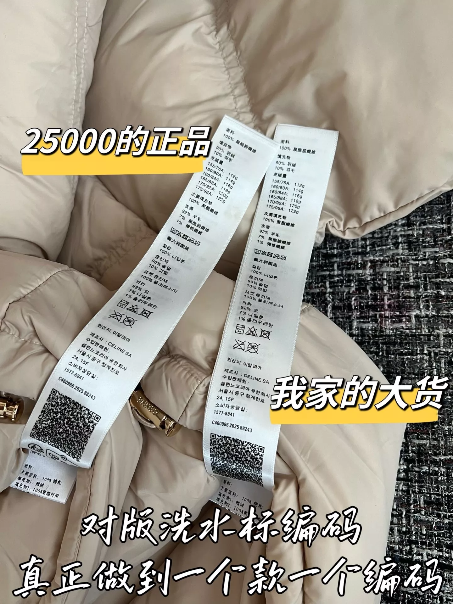 셀린느 스탠드넥 퀼팅 여성용 쇼트 패딩 상세 이미지 7