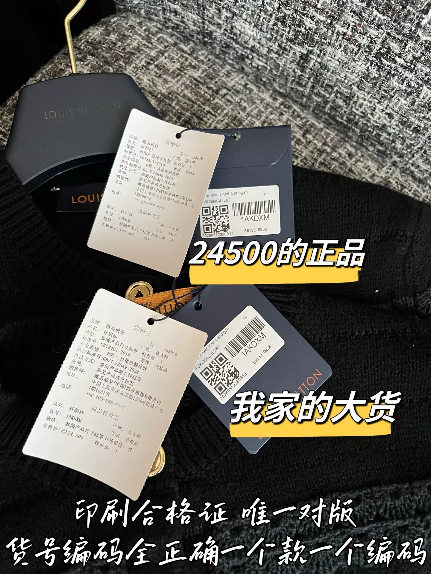 루이비통 스트라이프 메리노 여성용 긴소매 가디건 상세 이미지 8