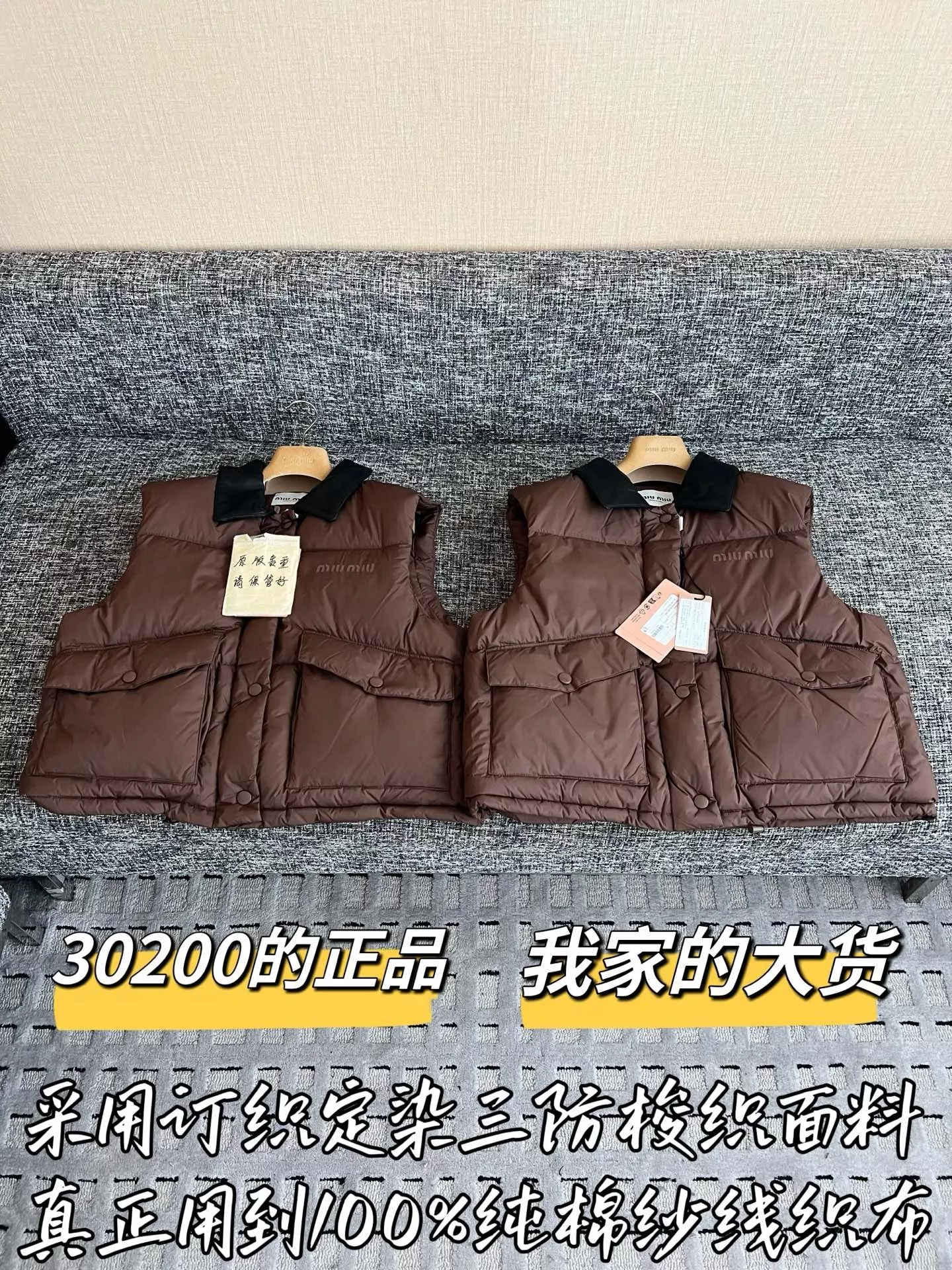 미우미우 우븐 배색 칼라 여성용 패딩 조끼 상세 이미지 1