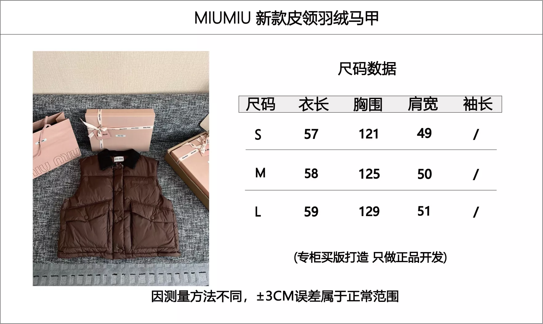 미우미우 우븐 배색 칼라 여성용 패딩 조끼 상세 이미지 67
