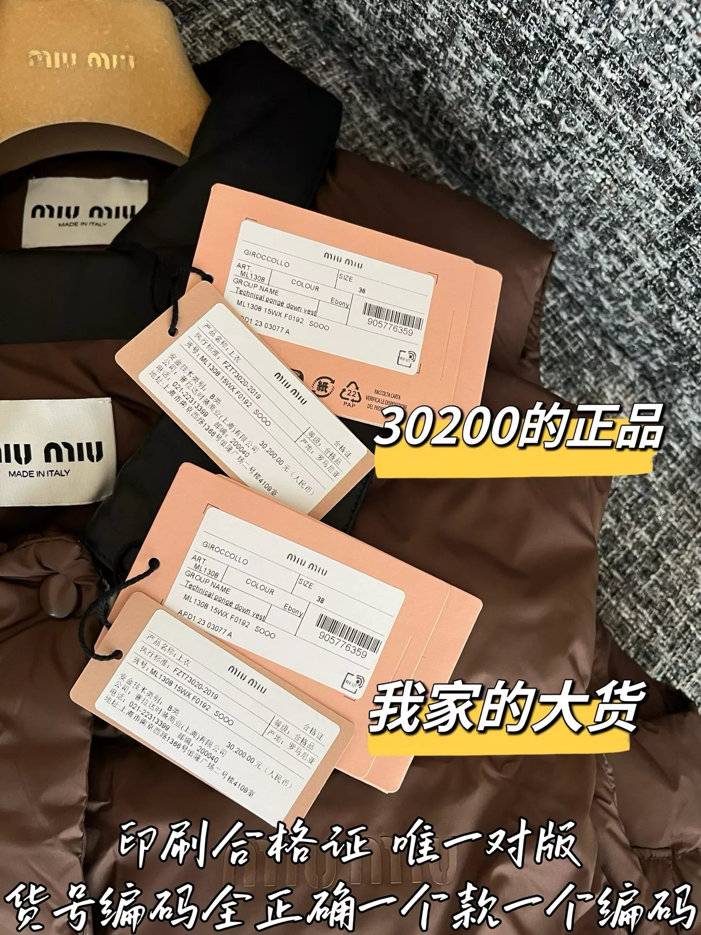 미우미우 우븐 배색 칼라 여성용 패딩 조끼 상세 이미지 8