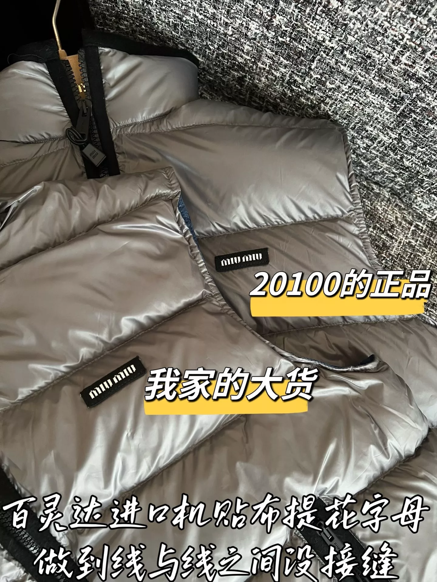 미우미우 우븐 퀼팅 여성용 패딩 조끼 상세 이미지 5