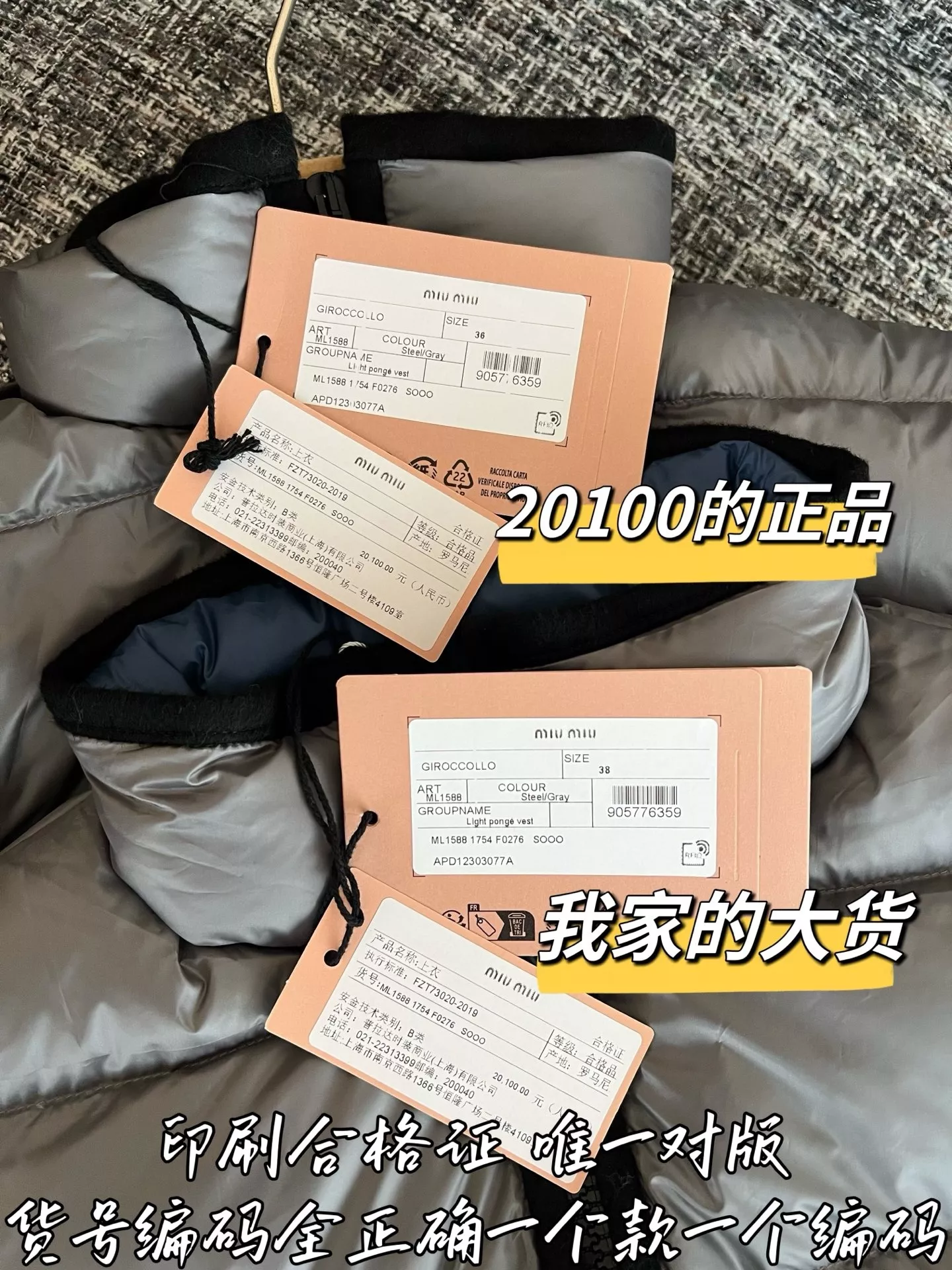 미우미우 우븐 퀼팅 여성용 패딩 조끼 상세 이미지 8