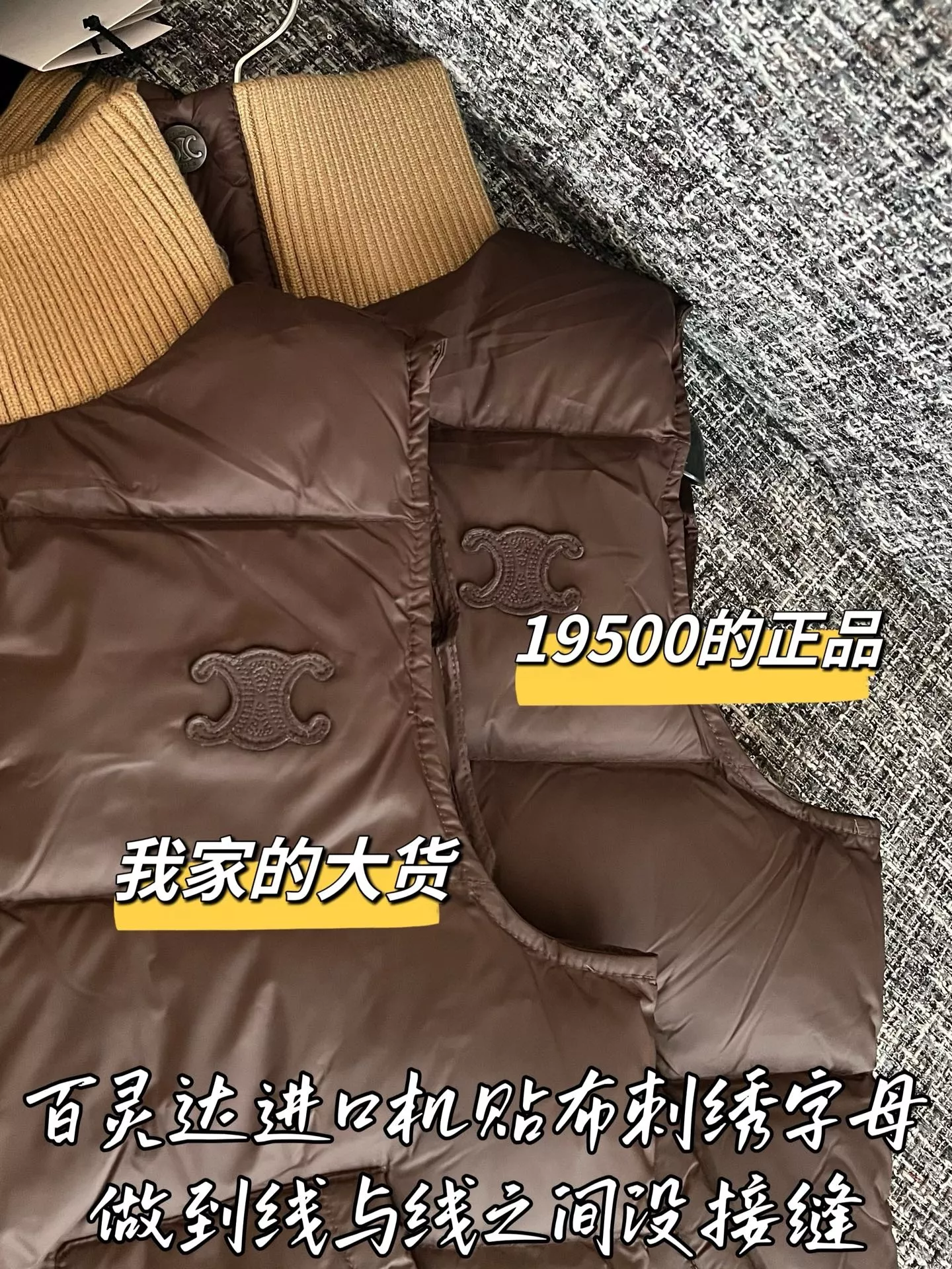 셀린느 우븐 다운 충전 여성용 패딩 조끼 상세 이미지 5