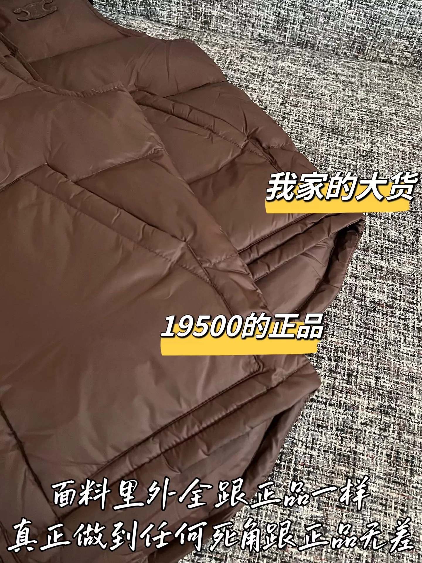 셀린느 우븐 다운 충전 여성용 패딩 조끼 상세 이미지 6