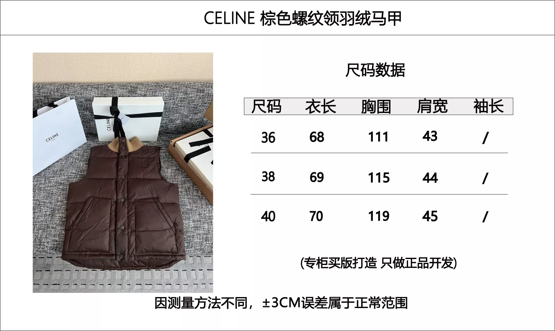 셀린느 우븐 다운 충전 여성용 패딩 조끼 상세 이미지 68