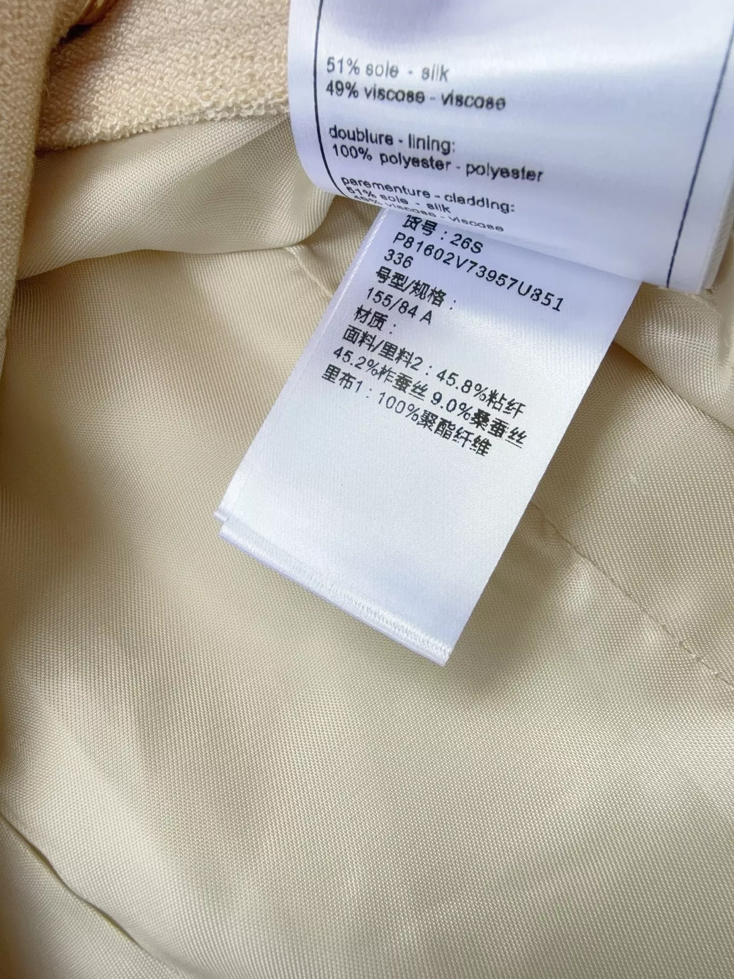 샤넬 혼방 싱글 여밈 여성용 버튼 재킷 상세 이미지 9