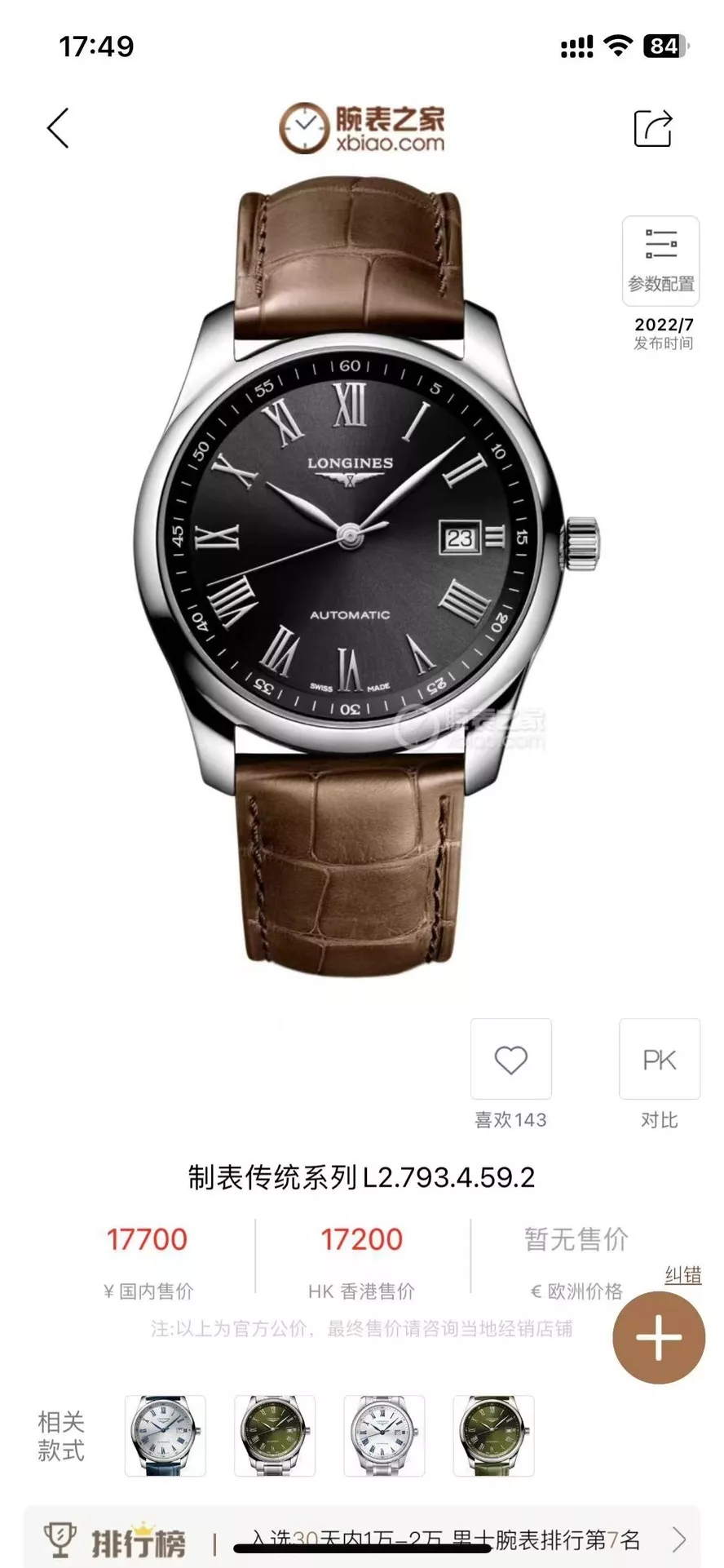론진 로마 숫자 40mm 남성용 가죽 시계 상세 이미지 2