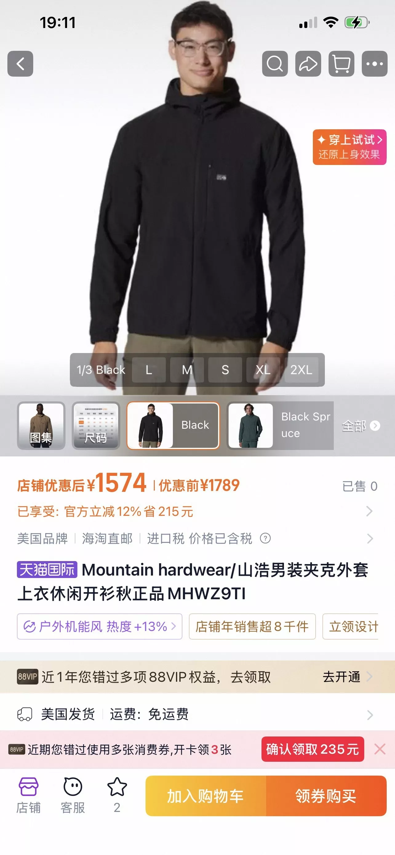 마운틴하드웨어 소프트셸 남녀공용 후드 재킷 상세 이미지 14