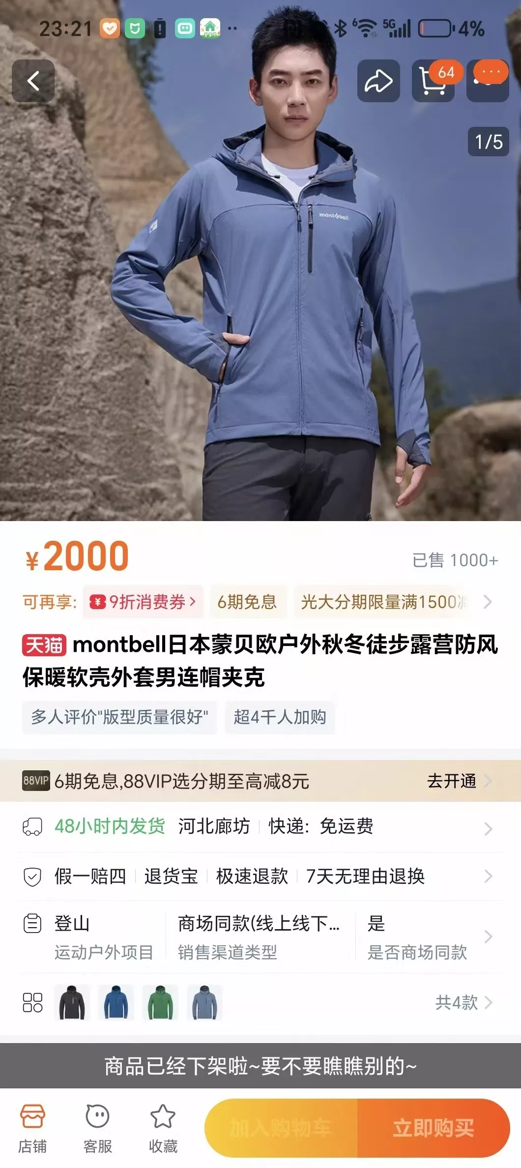몽벨 신축성 소프트셸 남녀공용 후드 재킷 상세 이미지 31
