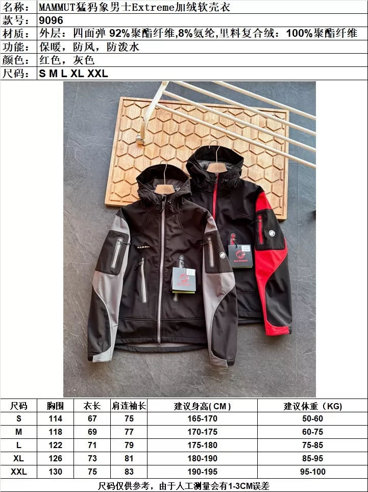마무트 소프트셸 방풍 남녀공용 후드 재킷 상세 이미지 9