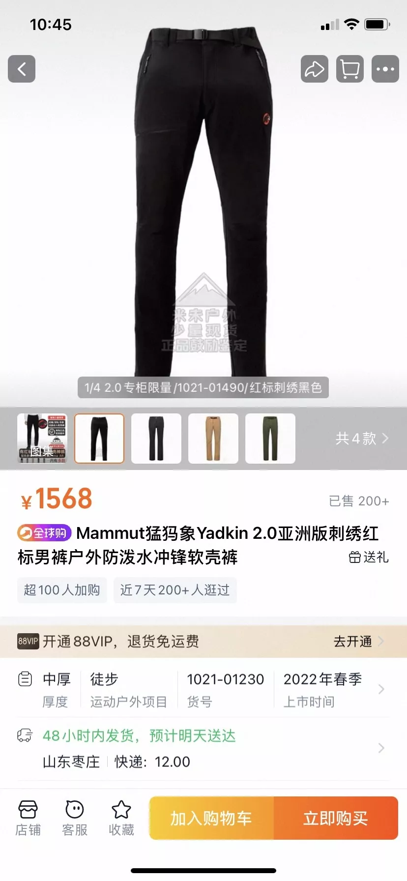 마무트 방풍 소프트셸 남녀공용 캐쥬얼 팬츠 상세 이미지 14